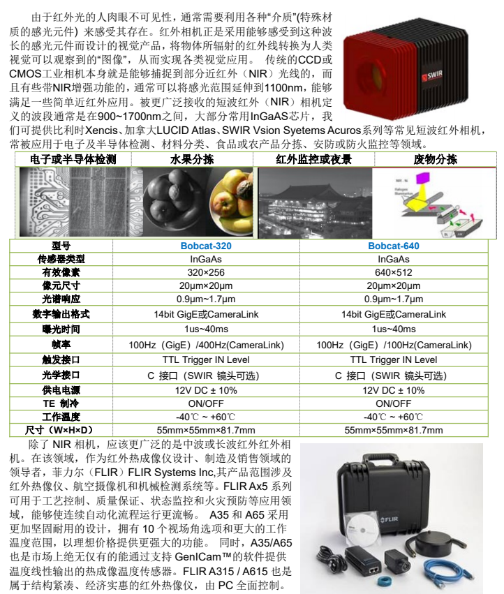 紅外相機 紅外相機