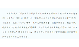 武漢筑夢(mèng)科技征集2022年教育部產(chǎn)學(xué)合作協(xié)同育人合作項目！