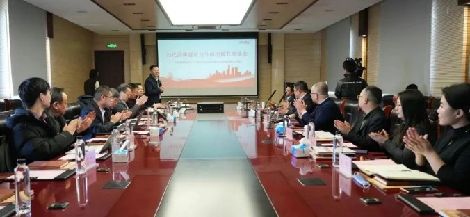 2025“當代品牌建設與公信力提升座談會(huì )”！