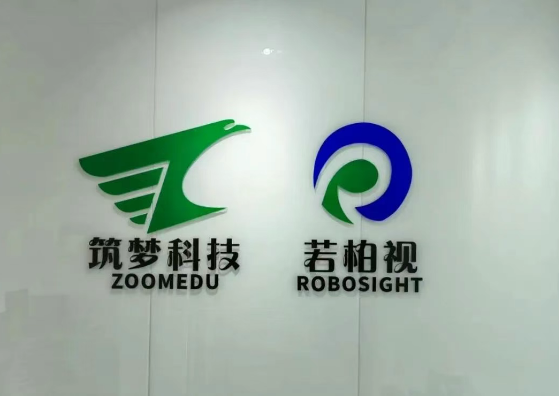 關(guān)于蘇州若柏視分公司地址變更的通知！