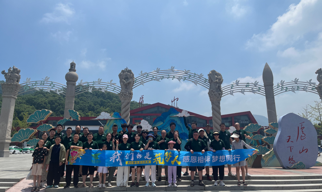 筑夢(mèng)人山海之約 | 赴一場(chǎng)自然與團隊的雙向奔赴！